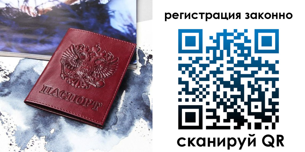 регистрация в Киренске