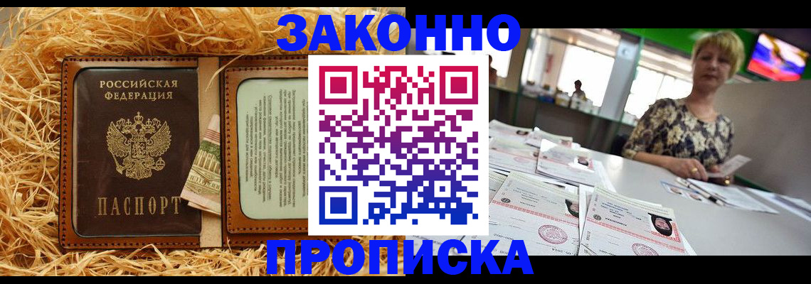 временная регистрация для всех в Киренске