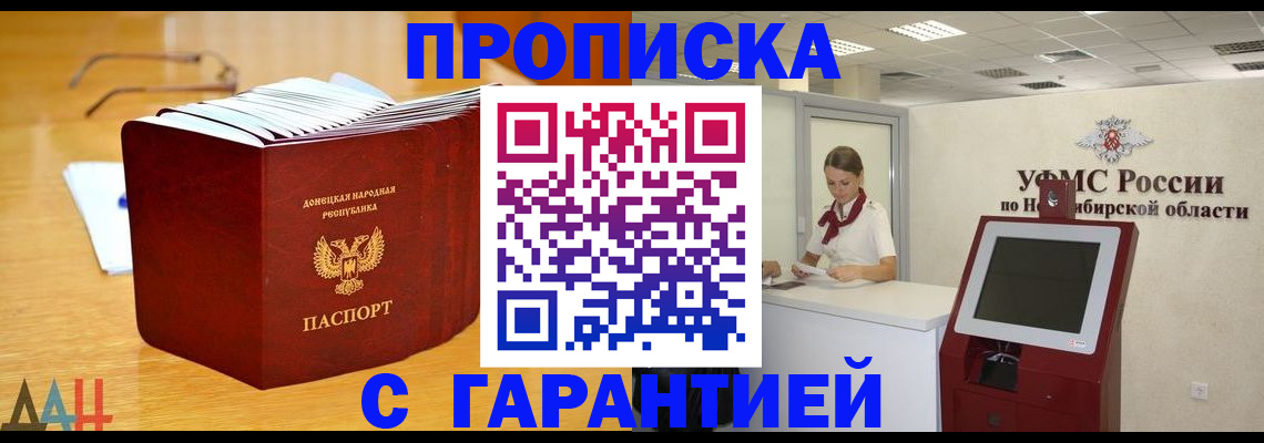 прописка иностранных граждан в Киренске