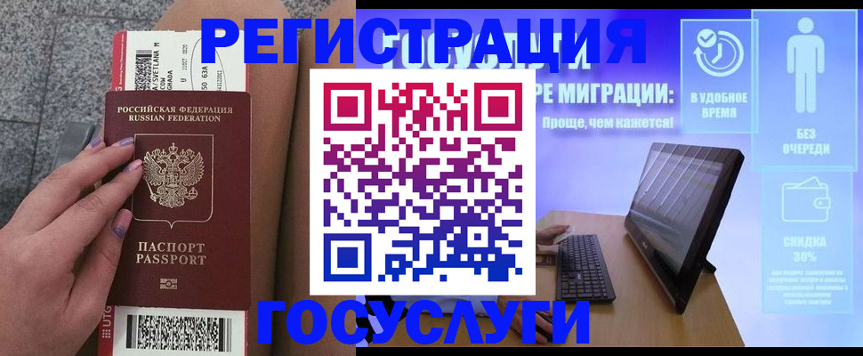 прописка для школы в Киренске