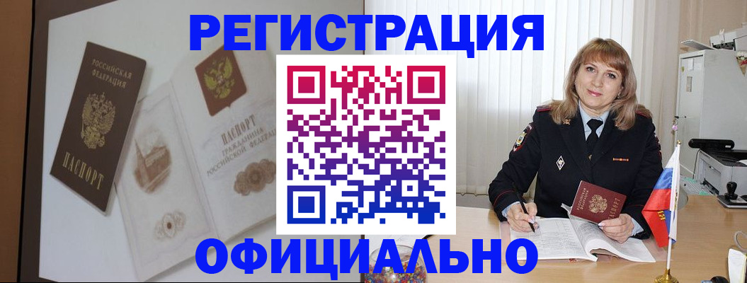 регистрация для дет. сада в Киренске