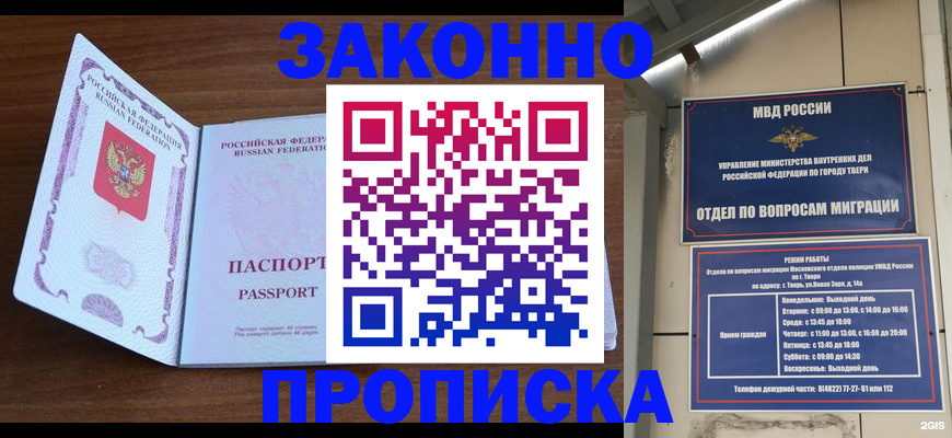 прописка поиск в Киренске