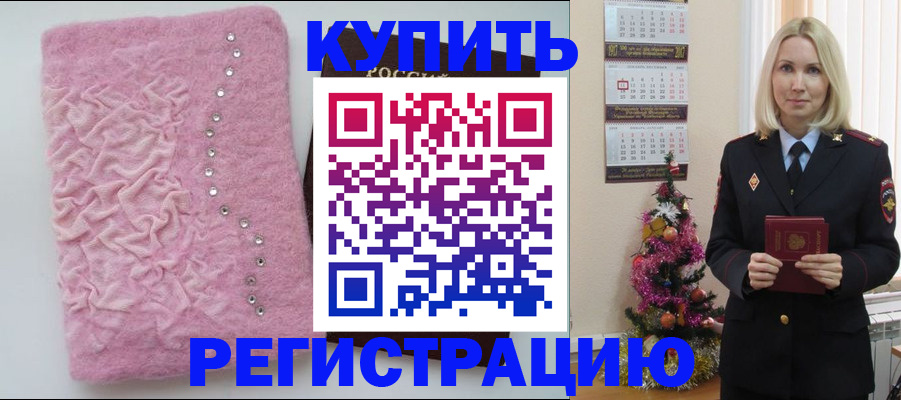 временная регистрация в квартире в Киренске
