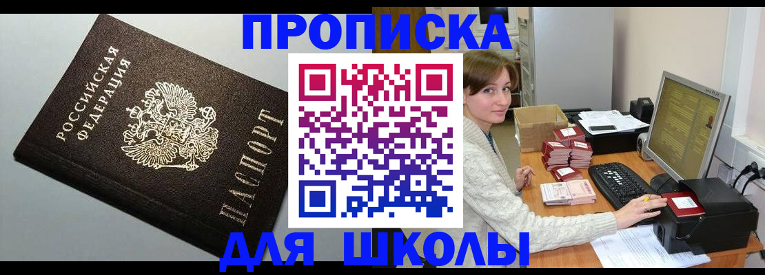 временная регистрация недорого в Киренске