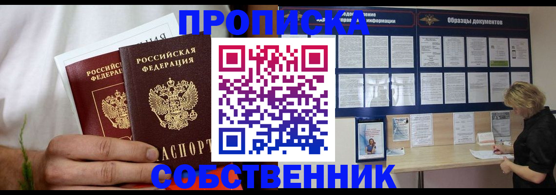 пропишу в квартире в Киренске